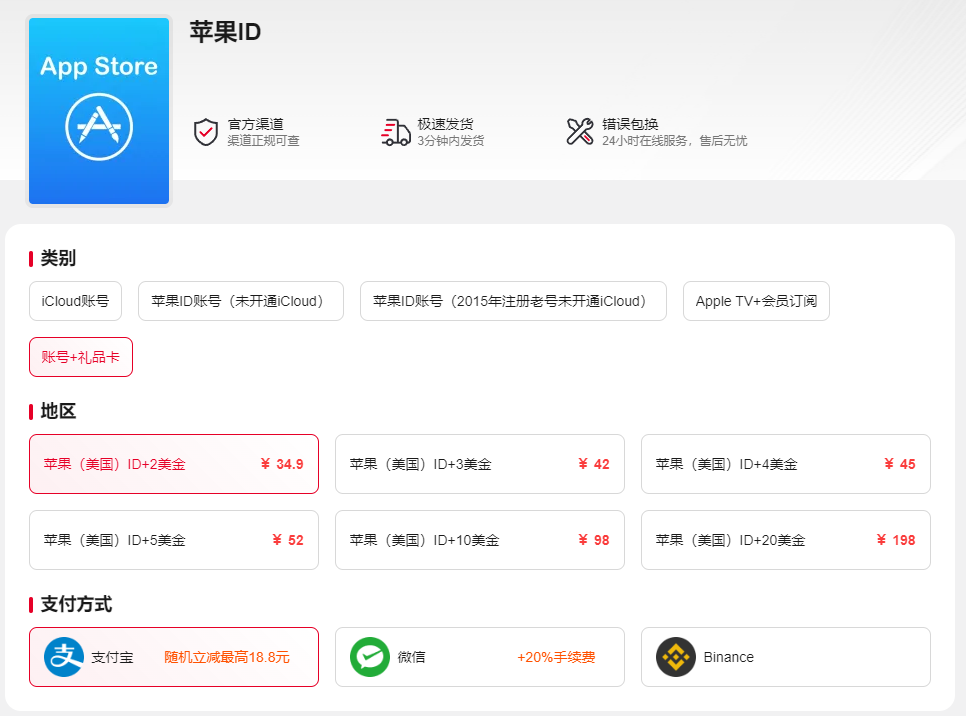 苹果Apple如何充值储值沙威玛传奇 苹果Apple如何充值储值沙威玛传奇