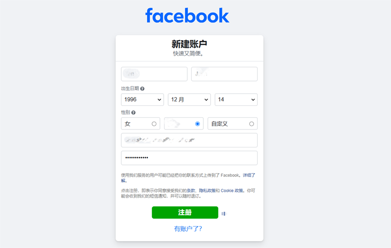 facebook注册信息填写 facebook注册信息填写
