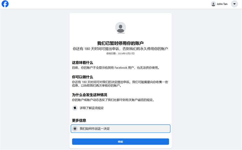 facebook注册后账号停用 facebook注册后账号停用