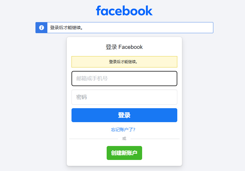 facebook注册首页 facebook注册首页