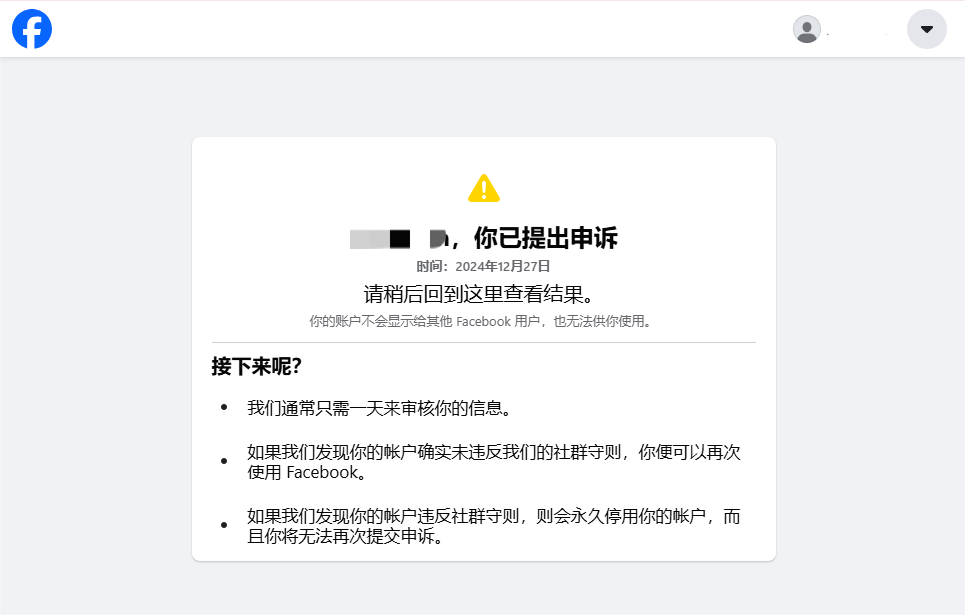 facebook申诉 facebook申诉