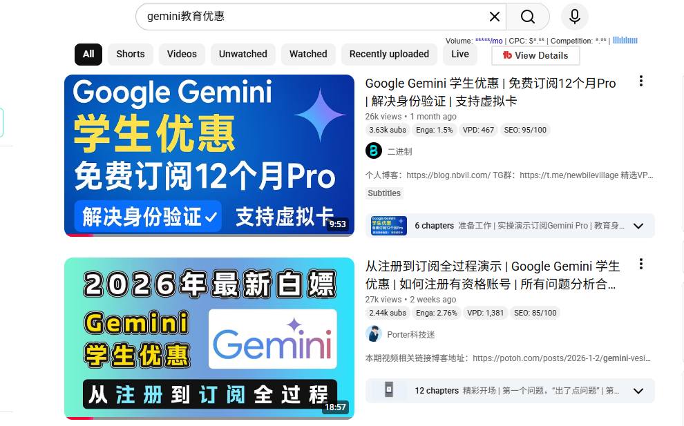 gemini教育优惠认证视频教程 gemini教育优惠认证视频教程