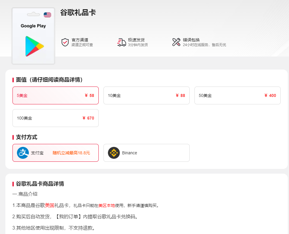 谷歌礼品卡购买 谷歌礼品卡购买