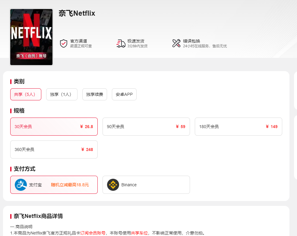 奈非账号购买 奈非账号购买