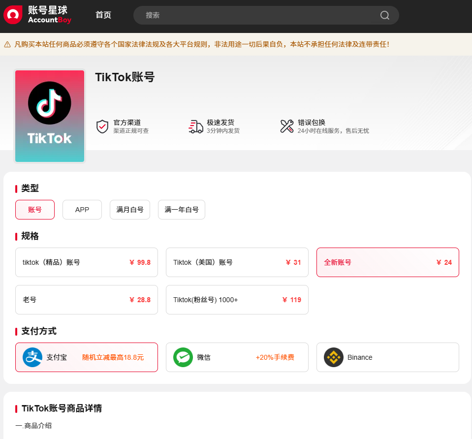 TikTok购买粉丝 TikTok购买粉丝