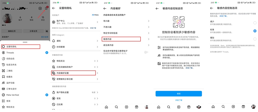ins怎么看敏感内容 ins怎么看敏感内容