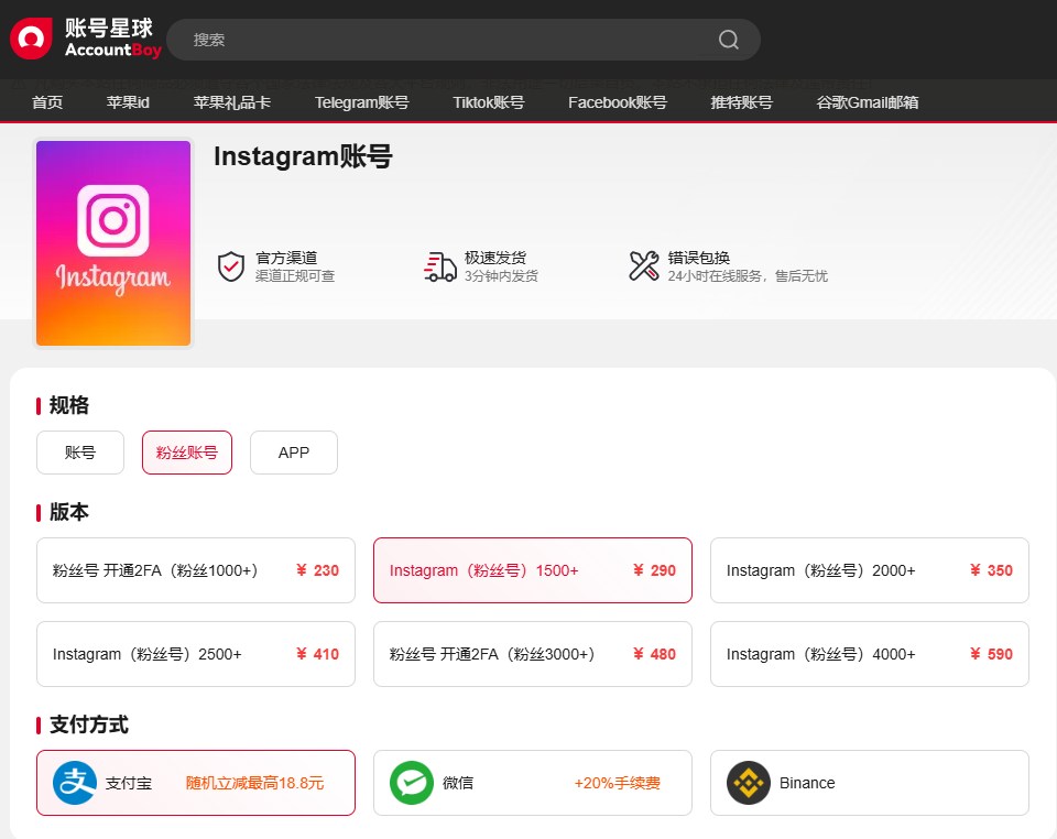 ins粉丝号购买 ins粉丝号购买
