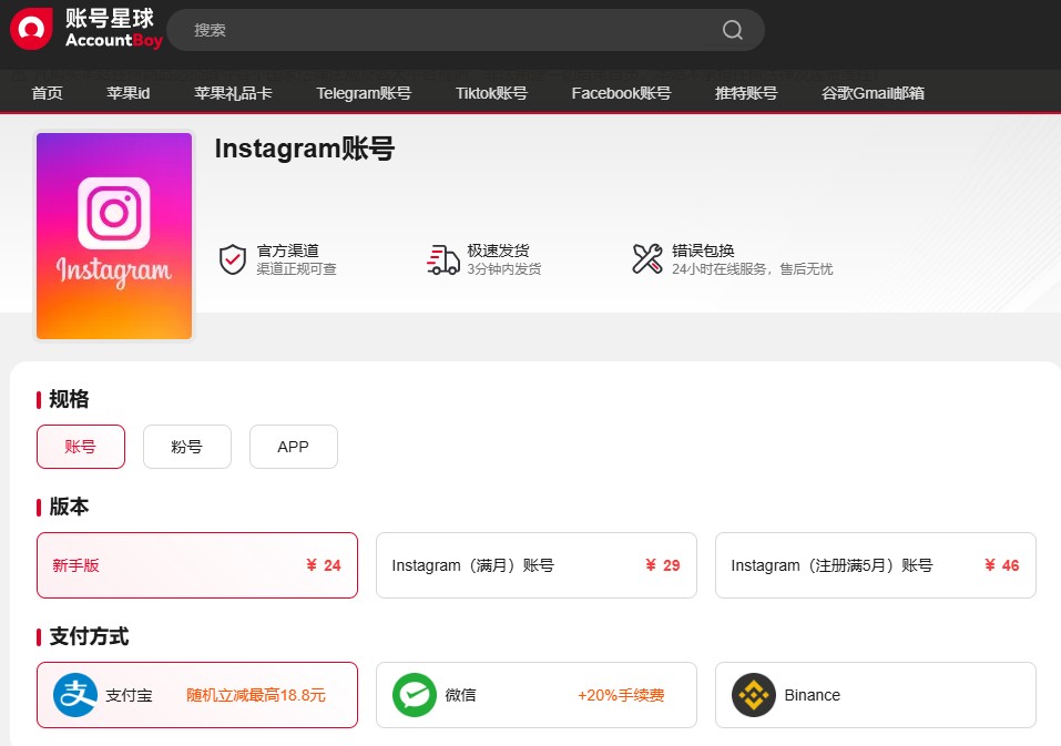 ins账号购买 ins账号购买