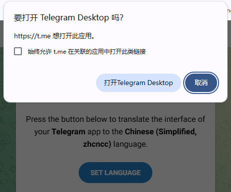pc端电报汉化 pc端电报汉化