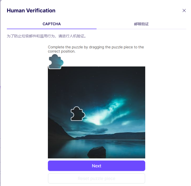 proton邮箱注册人机验证 proton邮箱注册人机验证