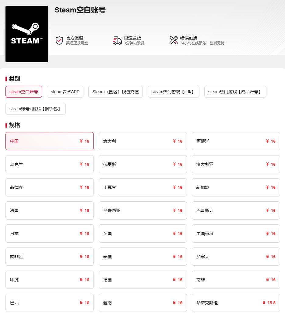 steam账号购买 steam账号购买