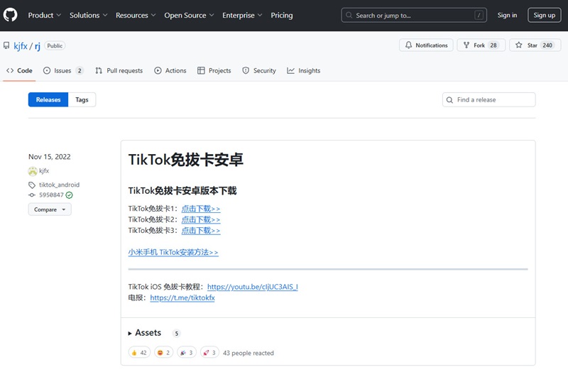 tiktok免拔卡安卓apk tiktok免拔卡安卓apk