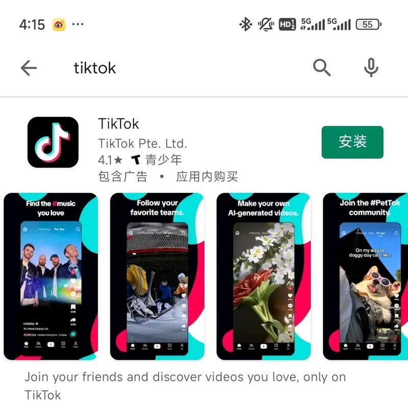 tiktok安卓下载 tiktok安卓下载