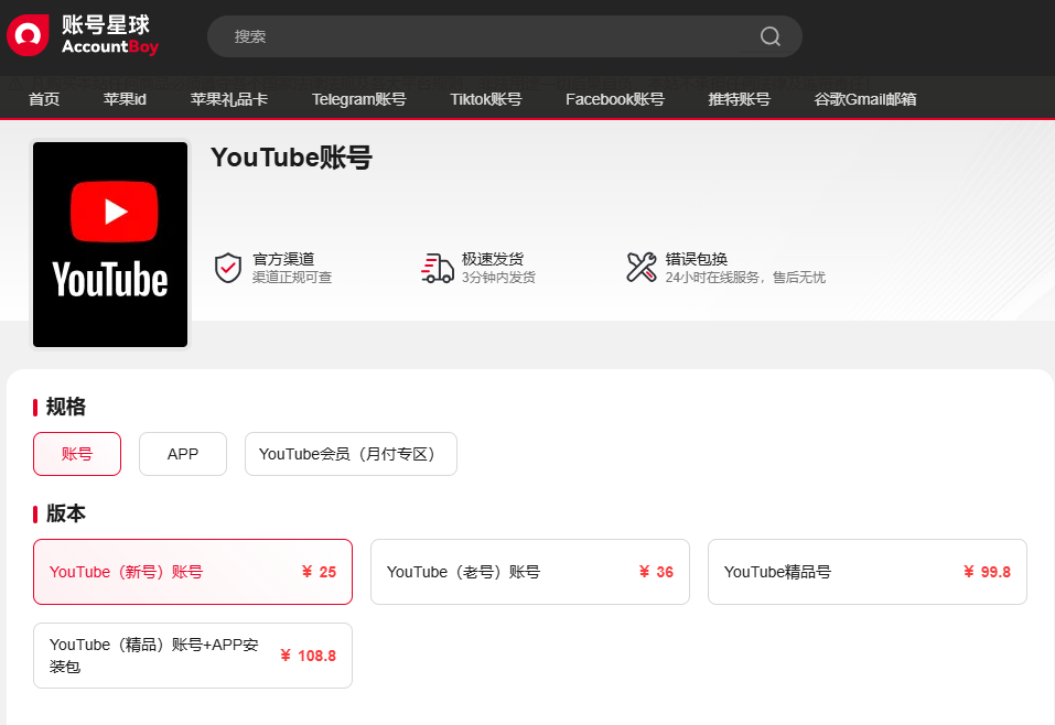 youtube账号购买 youtube账号购买