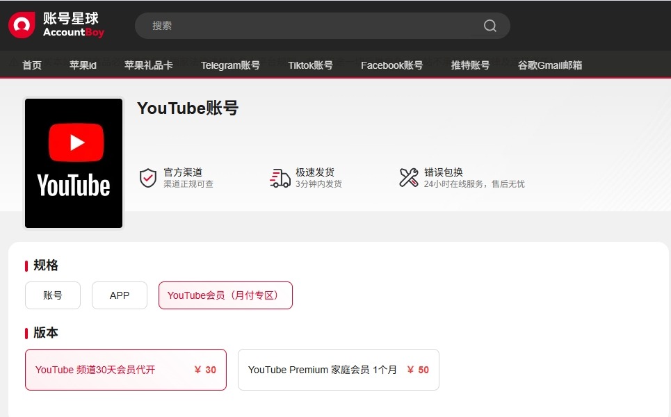逆爱youtube频道会员代开 逆爱youtube频道会员代开