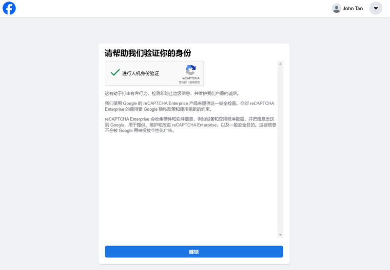 facebook人机验证 facebook人机验证