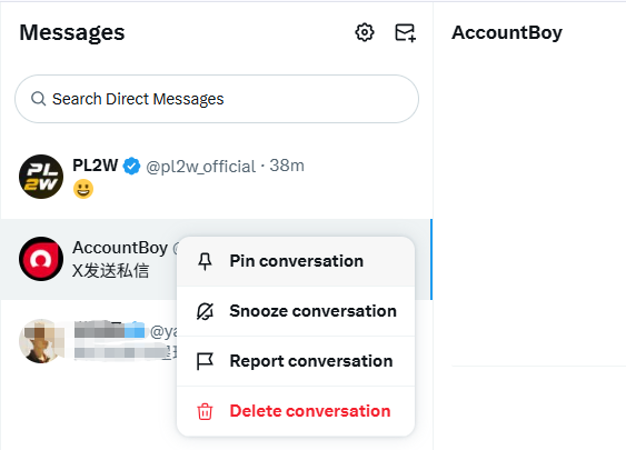 删除X整个私信