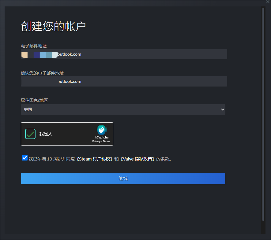 填写steam注册信息 填写steam注册信息