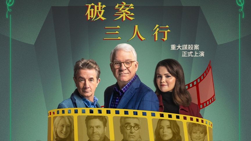 大楼里只有谋杀 大楼里只有谋杀