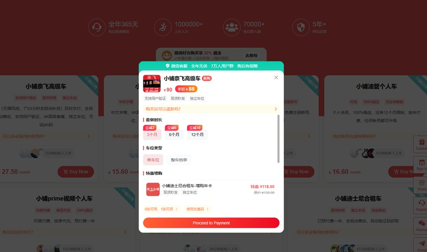 奈飞小铺合租