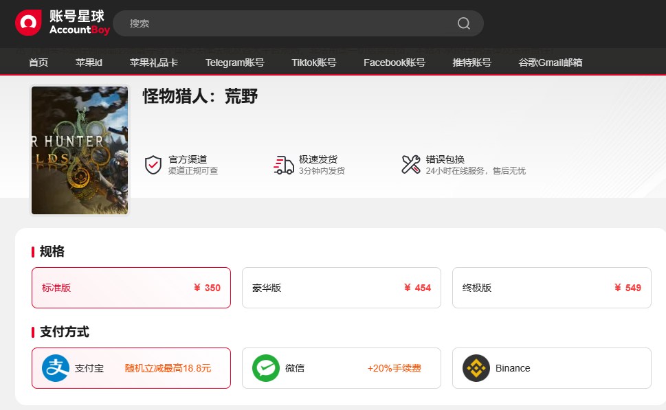 怪物猎人荒野steam便宜购买 怪物猎人荒野steam便宜购买