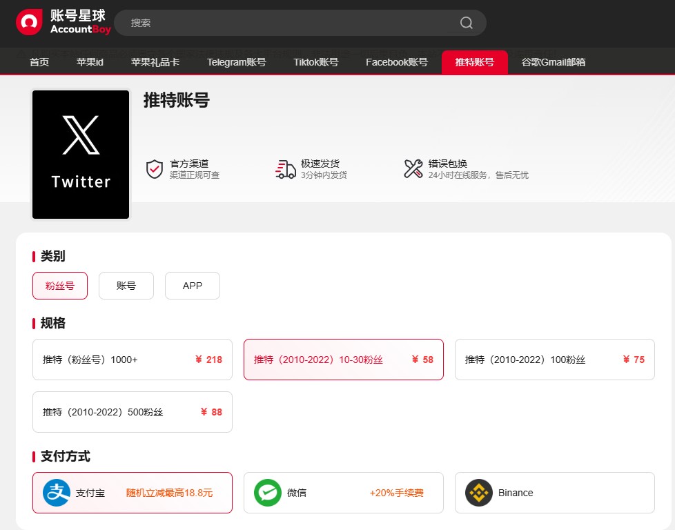 推特粉丝号购买 推特粉丝号购买