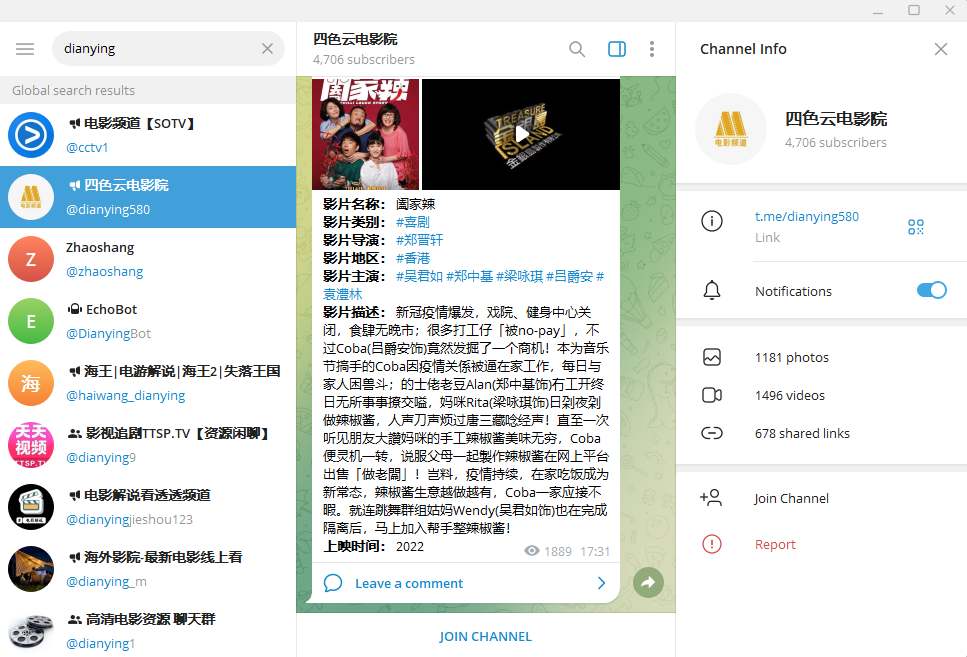 telegram加群