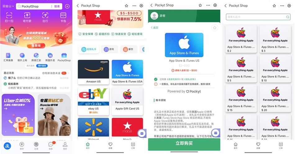 支付宝购买苹果礼品卡 支付宝购买苹果礼品卡