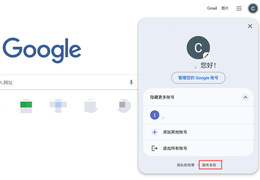 查看谷歌账号归属地 查看谷歌账号归属地
