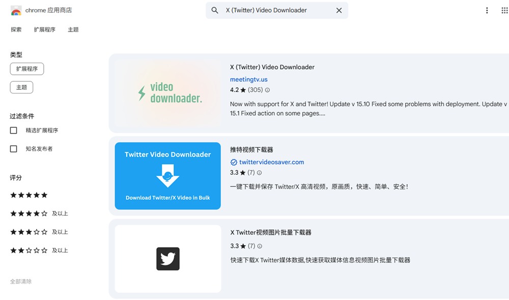 浏览器插件下载推特X视频 浏览器插件下载推特X视频