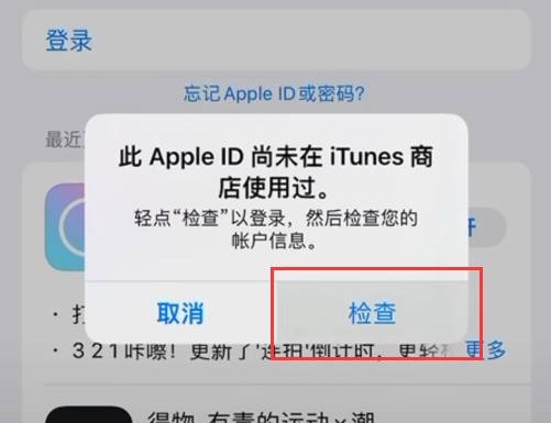 点击检查按钮 点击检查按钮