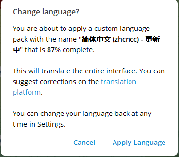 电脑版telegram设置中文界面 电脑版telegram设置中文界面
