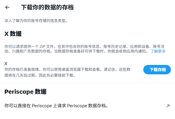 索取x历史记录存档 索取x历史记录存档