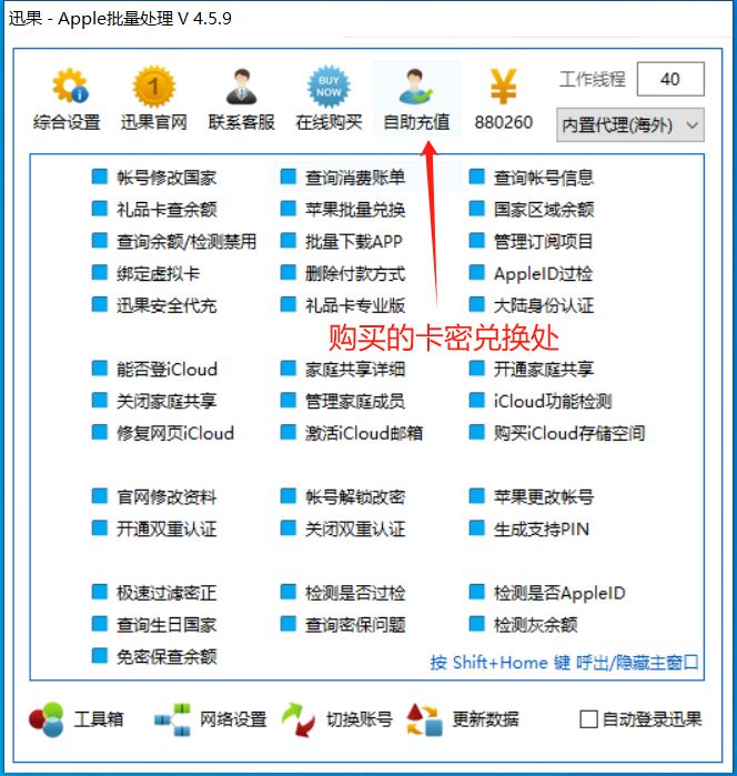 讯果点数兑换 讯果点数兑换