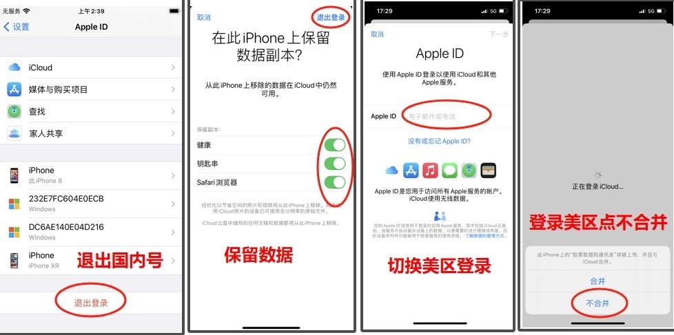设置中切换美区苹果ID 设置中切换美区苹果ID
