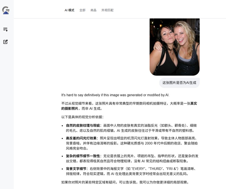 谷歌ai图像检测失败
