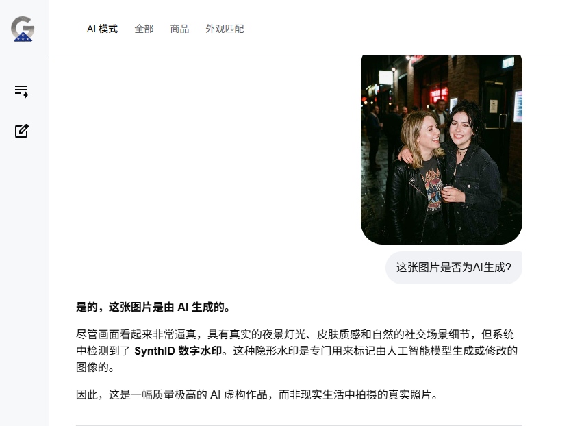 谷歌ai图像识别