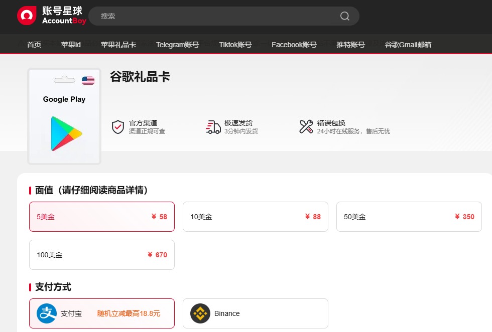 谷歌礼品卡购买 谷歌礼品卡购买