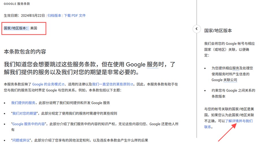 谷歌账号国家地区版本 谷歌账号国家地区版本