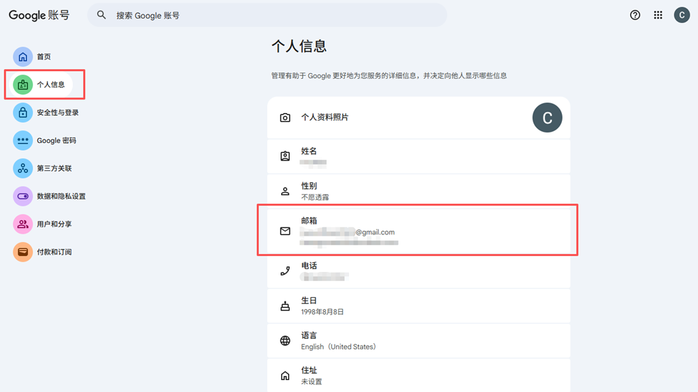 谷歌邮箱地址怎么修改 谷歌邮箱地址怎么修改